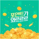 4월20일 에넥스 쇼핑라이브 특가!!