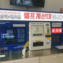 응응스크르 - 관악구 신림로3가길 65 | 응응스크르