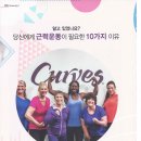 커브스 금호클럽 이미지