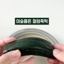 이슬품은철원쑥떡