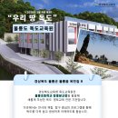 울릉초등학교장흥분교장 네이버블로그
