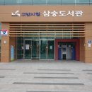 삼송도서관 시청각실 이미지