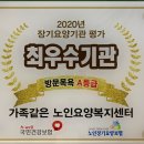 가족처럼 노인복지센터 이미지
