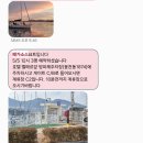 여수여행코스추천!페가소스 요트투어 행복했던 이색데이트