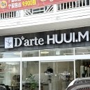 양덕동595 | [포항] 휴이엠헤어ㅣ포항양덕미용실 헤어샵 C컬펌 손금수 원장님 후기