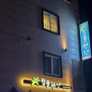 거제도펜션은 무조건 거제도 더27 월풀펜션!!