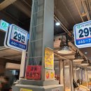 29번과일