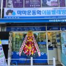 운동화구두이불빨래방 이미지