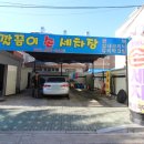 깔끔이세차장 이미지