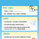 다비치안경신제주점 이미지