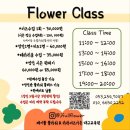 대구 주말 어린이체험 라라키즈플라워 원데이클래스와 함께하세요