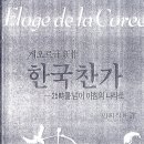 한국25시