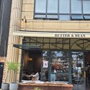 카페1885 | 신당역 빵 맛집인 버터앤빈 솔직후기 (빵 나오는 시간, 내돈내산 솔직 후기) 중구 빵지순례
