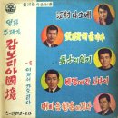 메콩강 여인 / 박경순 (1967) 이미지