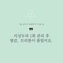 지성컴퓨터 | 송파 두피관리, 지성두피 열감 줄어들 수 있을까? 실제 후기 모음 _ 모앤브레인