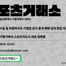 국내 최대 헬스장 체인 업체에서 지방에 위치한 헬스장 인수 매물 구합니다. 이미지