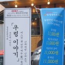 경성일번가(익산영등점) 이미지