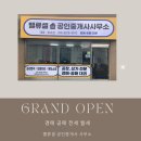 밸류공인중개사사무소 이미지