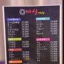마실가는집