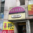 그레나뷰티 | 군산 속눈썹연장 그레나뷰티 클래식 연장 후기