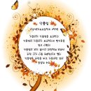 단풍잎 - 가포초등학교 나유신 이미지