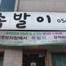 경원홈마트 이미지