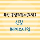 샘토탈