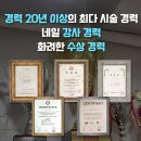천호동 내성발톱 교정 치료 대신 케어후기