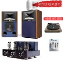 H4309 | [이벤트][삼성전자 수입 정품] JBL 4309 스튜디오 모니터 + 케인 A-55TP LE