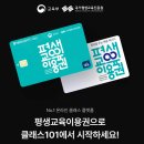 채움 행정사 | 평생교육이용권 35만원 받는 방법! 신청 대상과 사용 가능한 교육