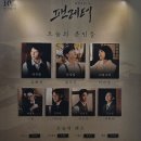 임마클 | <팬레터> 260531 후기
