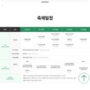 횡성한우축제장(섬강둔치) | 횡성 한우축제 2025 먹거리 볼거리 한우 셀프 식당...운행코스 야시장 초대가수 축제장 다녀온 후기