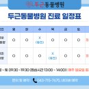 두근동물병원 네이버블로그