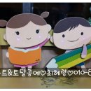 캐릭터만들기/우드피오피/춘천가죽공방/체험공방/버닝/냅킨/토탈공예/선거피켓/폼/비누꽃/팬시숍플라워/예쁜손글씨/석고방향제/함초샘원바세/반짝이글씨 이미지