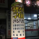 생선구이네 이미지
