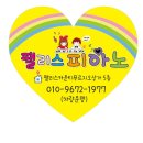 사랑아트유치원, 중동사랑아트유치원 이미지