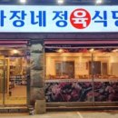 153정육식당