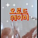 오술잔