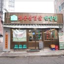 번양집(신월점) 이미지