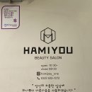 하미유(HAMIYOU) 네이버블로그