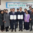 사회복지법인 베데스다 은송의집 | 갑을녹산병원, 사회복지법인 베데스다와 지정병원 협약