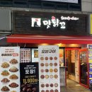 단백질 보충 구운치킨 현미베이크 포장후기 •맛닭꼬•