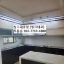 우만동 월드메르디앙아파트 싱크대교체{씽크대공장/씽크데코]싱크대가격싸게잘하는곳 이미지