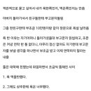 아버지 돌아가셨는데 부조금 10만원이랑 같이 장문 욕설 날아옴 이미지