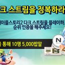 (주)스트림 이미지