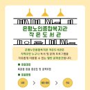 은평노인종합복지관 작은도서관 이미지
