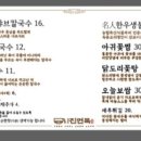 이대성의진면목 이미지