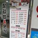 김밥앤분식 이미지