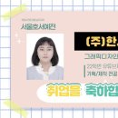 (주)한서투어 이미지