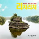 강*원 - 미추홀구 석정로 360 | 강*원